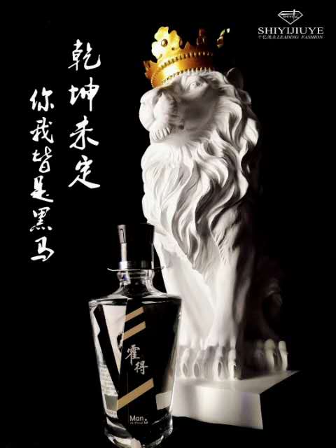 霍得酒（白酒）图2