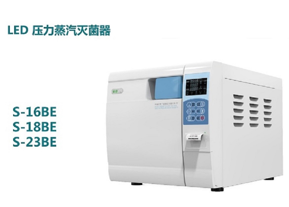 高压蒸汽灭菌器图2