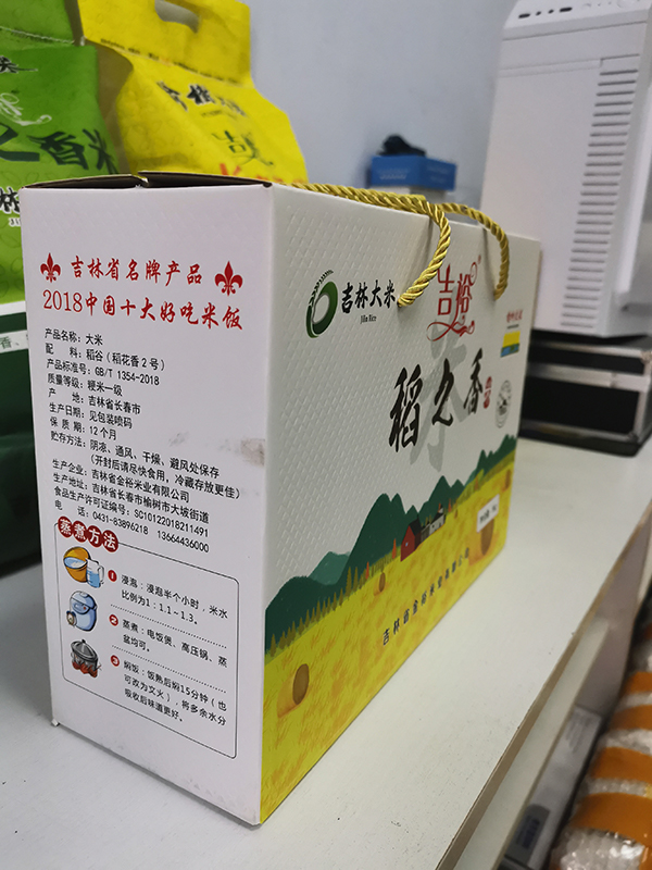 稻之香大米图2