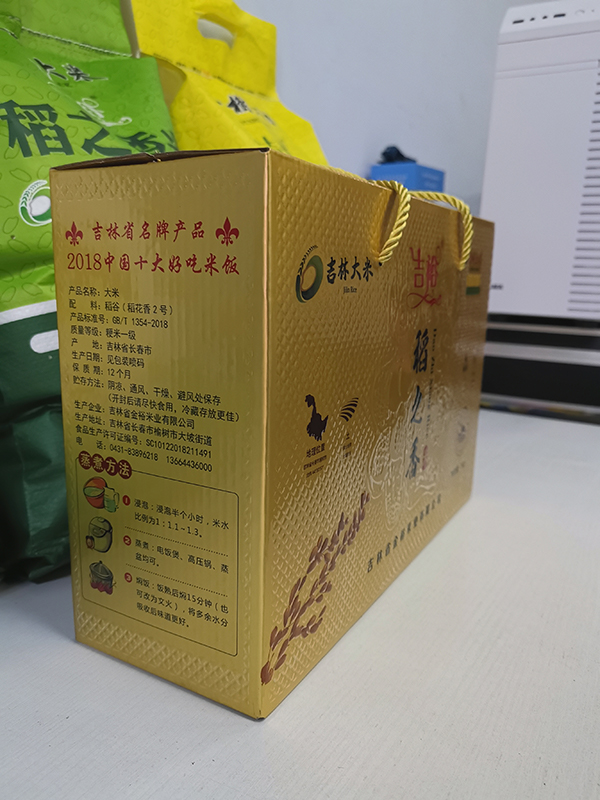 稻之香米图2