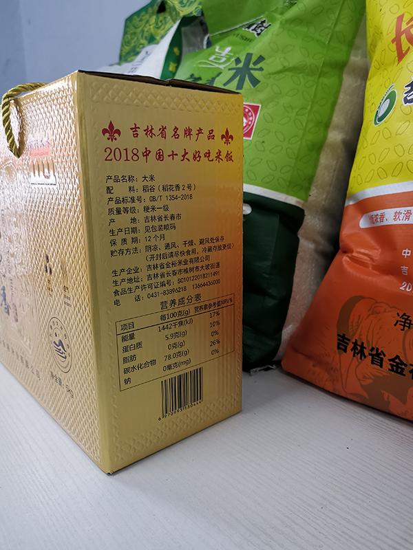 稻之香米图3