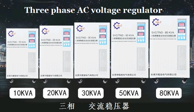 电压稳定器图3