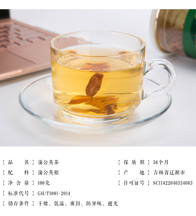苦口婆心蒲公英根茶图2