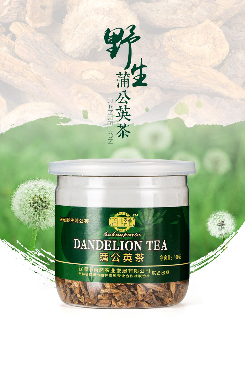 苦口婆心蒲公英根茶图3