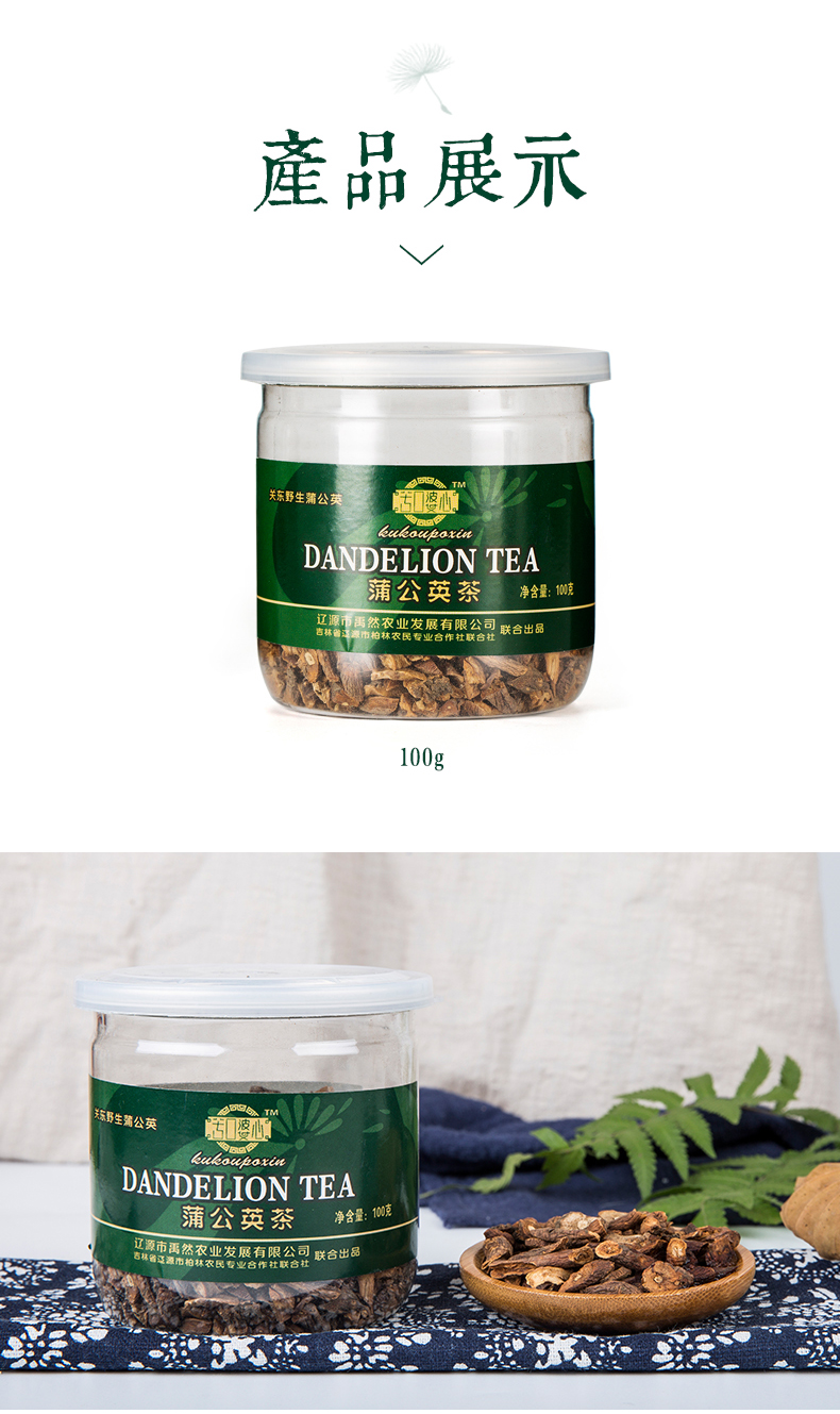蒲公英叶茶图3