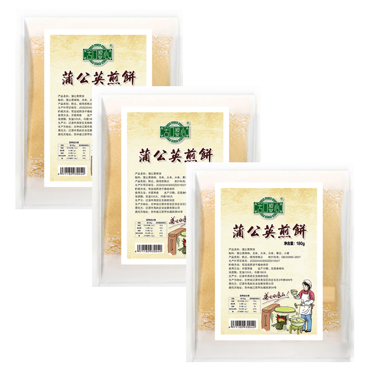 蒲公英煎饼图2
