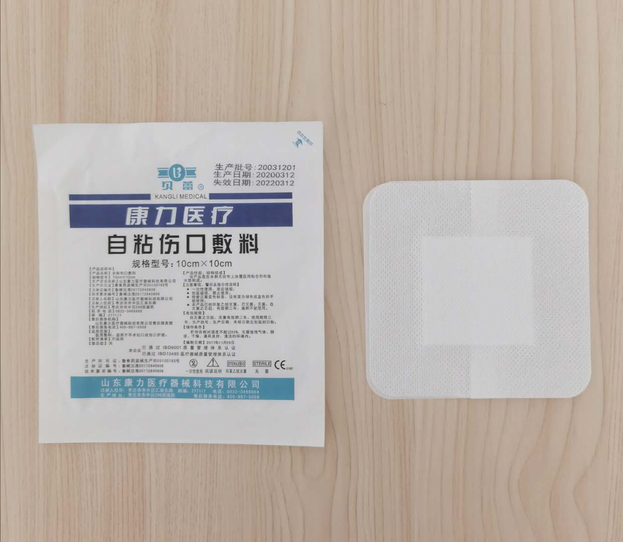 自粘式伤口敷料图3
