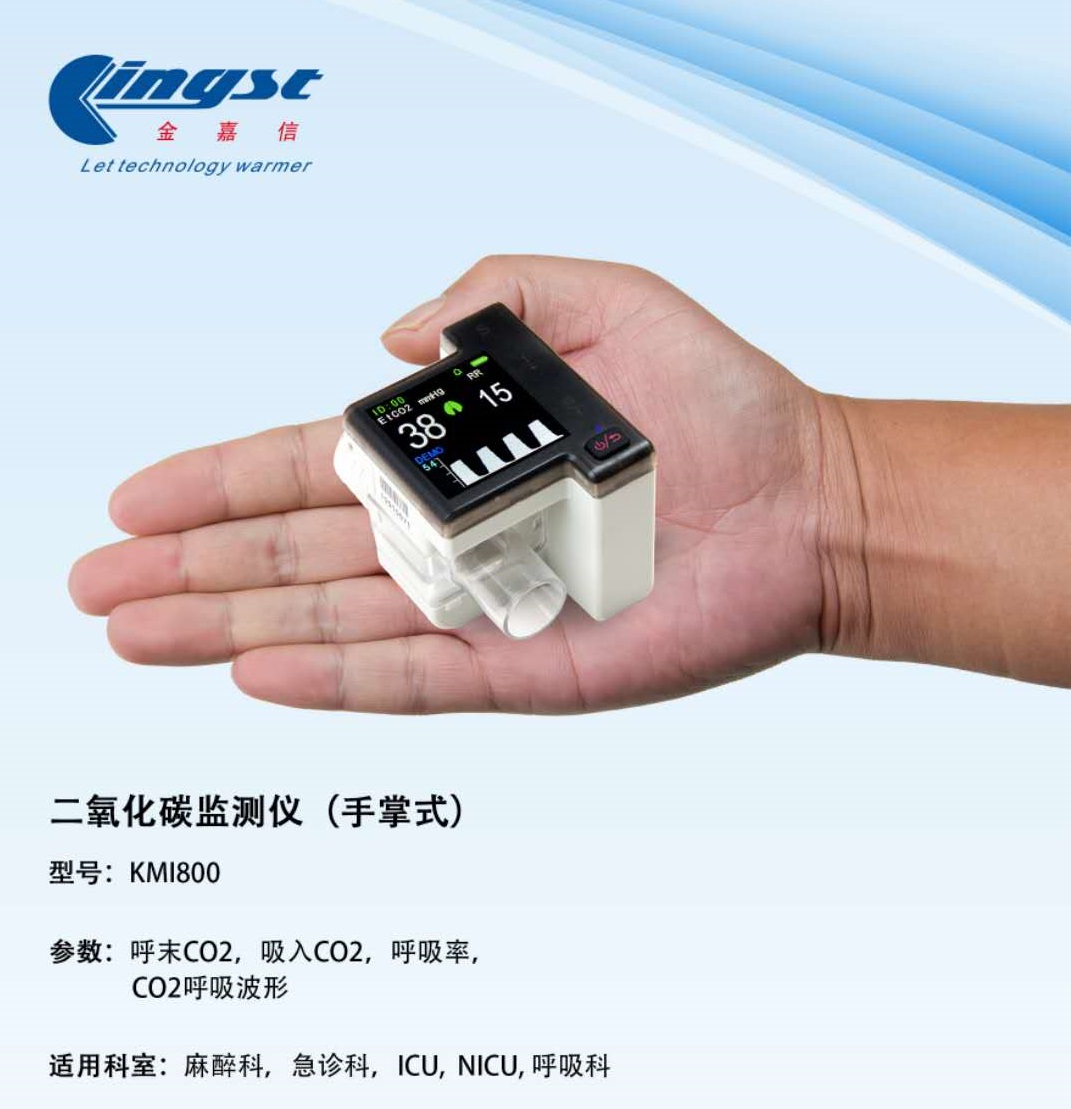 二氧化碳监测仪图2