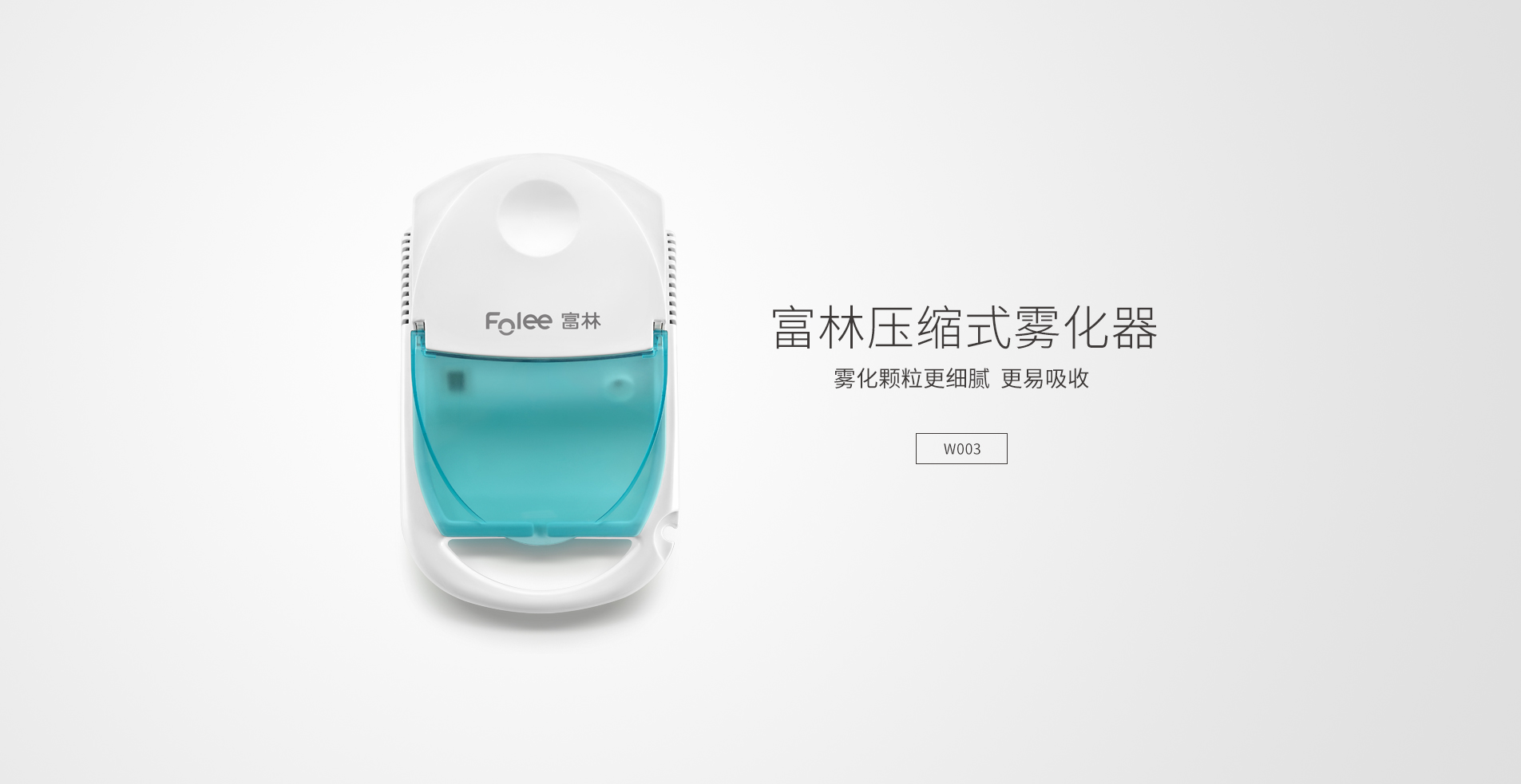 富林雾化机儿童小儿婴儿医疗专用型化痰止咳雾化器成人医用家用图2