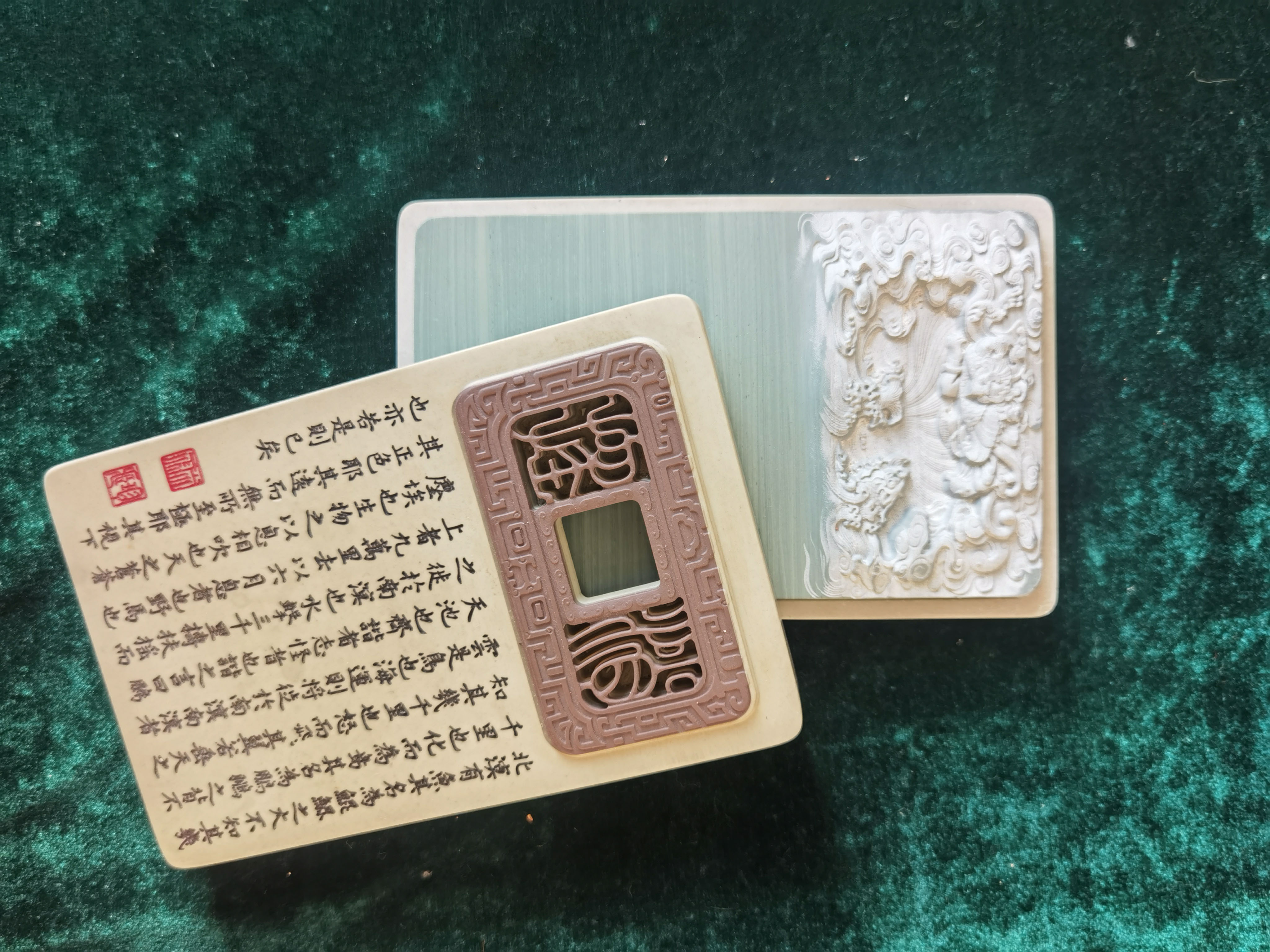 松花石砚台图2