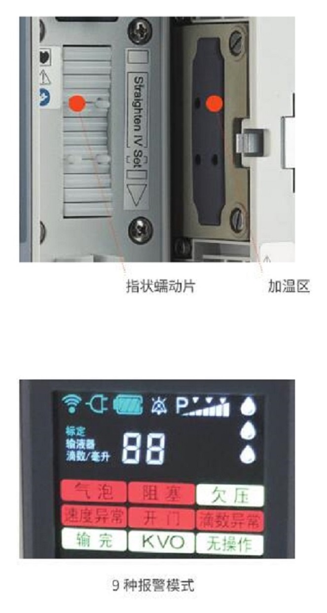 输液泵（KI-8052N）图3