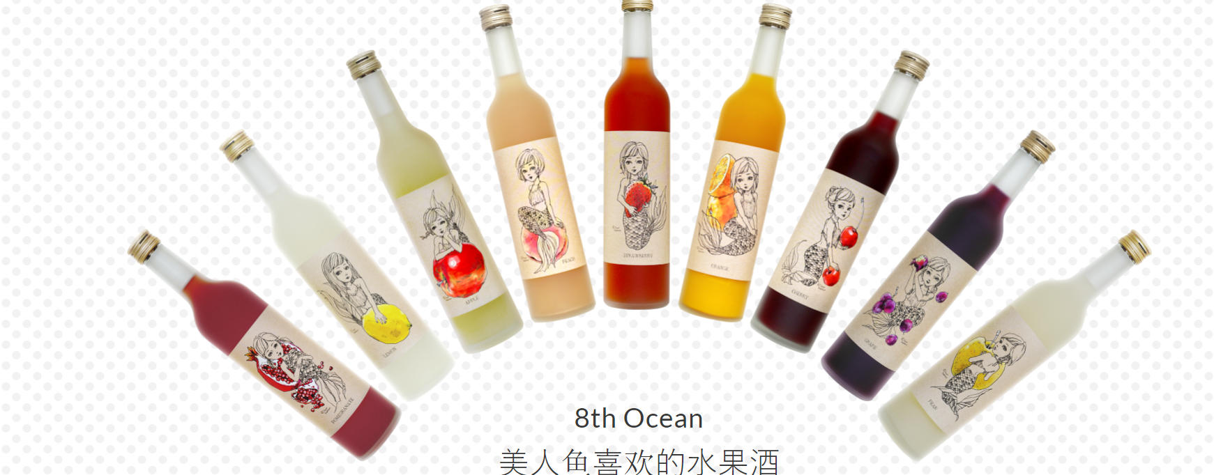 美人鱼喜欢的水果酒图3