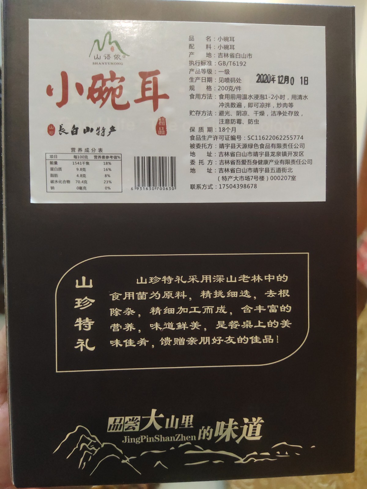 小碗耳图2