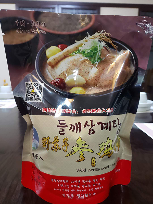 野苏子参鸡汤图2
