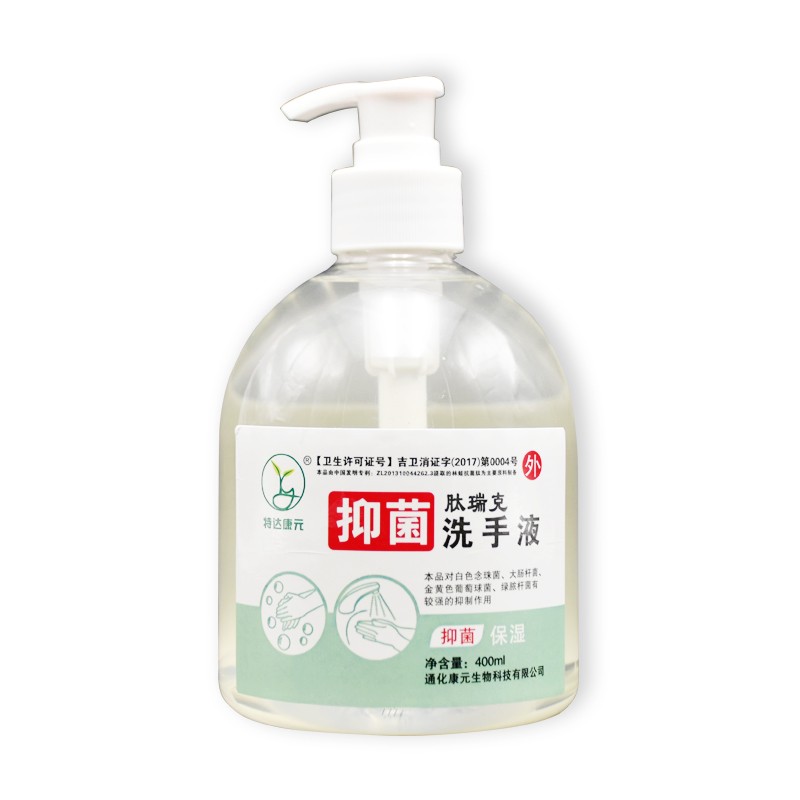 泰瑞克洗手液图2