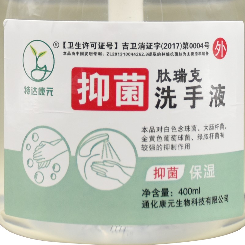泰瑞克洗手液图5