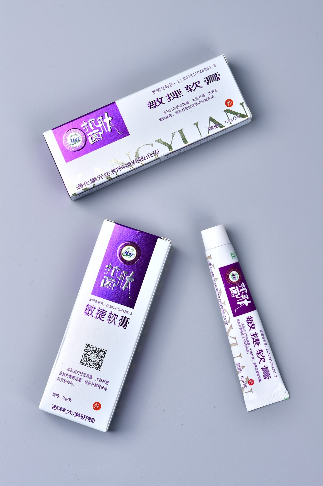 敏捷软膏图3