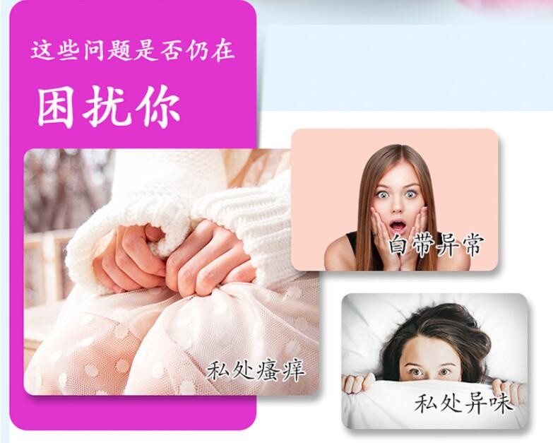 仁生源天麻抗菌肽洗液女士洗液私处护理液清洁抑菌图2