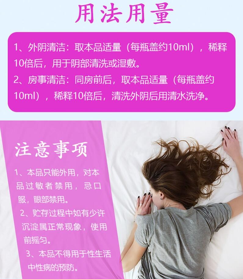 仁生源天麻抗菌肽洗液女士洗液私处护理液清洁抑菌图4