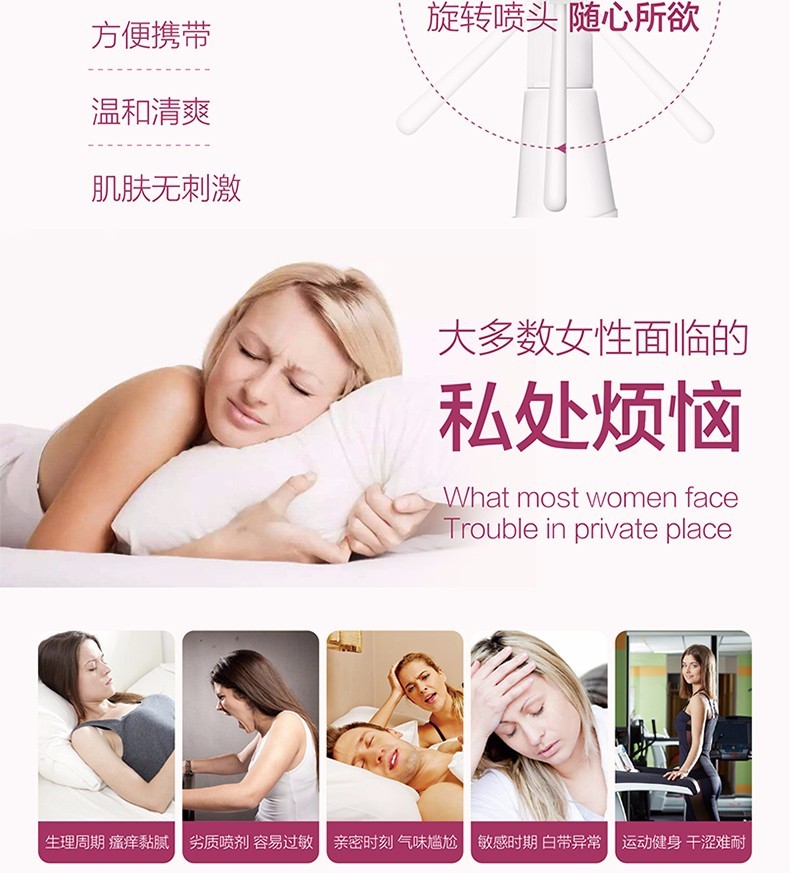 仁生源天麻抗菌肽喷雾剂女士用抑菌私处护理清洁图3