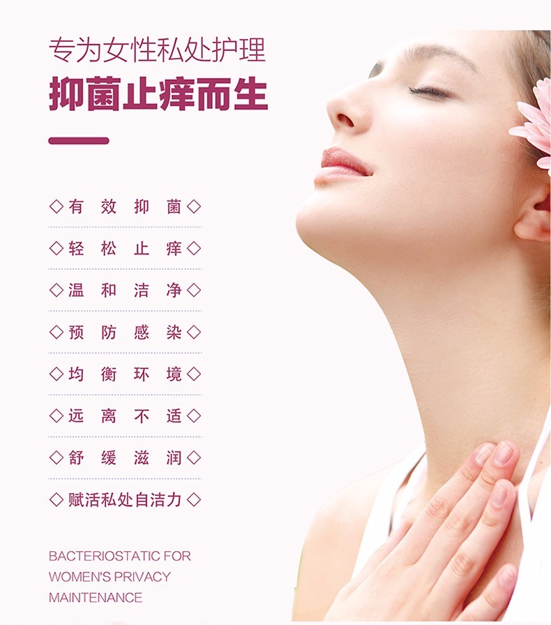 仁生源天麻抗菌肽喷雾剂女士用抑菌私处护理清洁图4