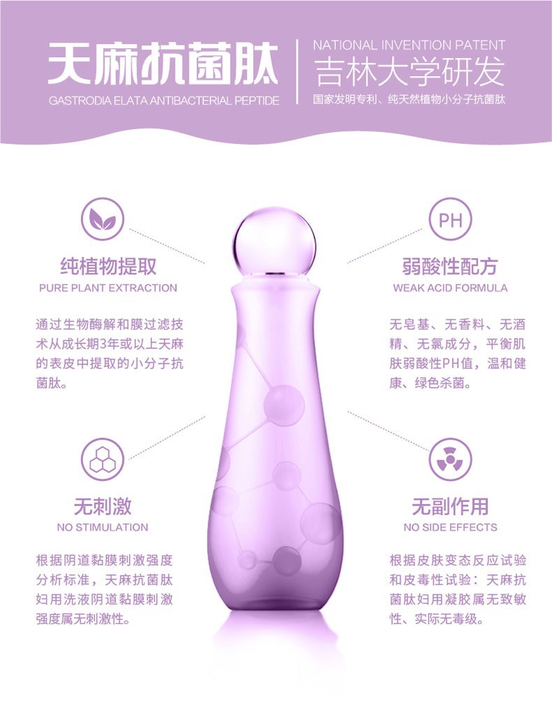 仁生源天麻抗菌肽凝胶妇用抑菌凝胶私处护理女性私密弱酸清洁护理图5