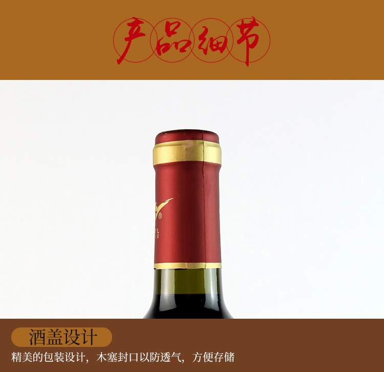 万通赤霞珠干红葡萄酒正品单支装国产橡木桶窖藏品酒图2