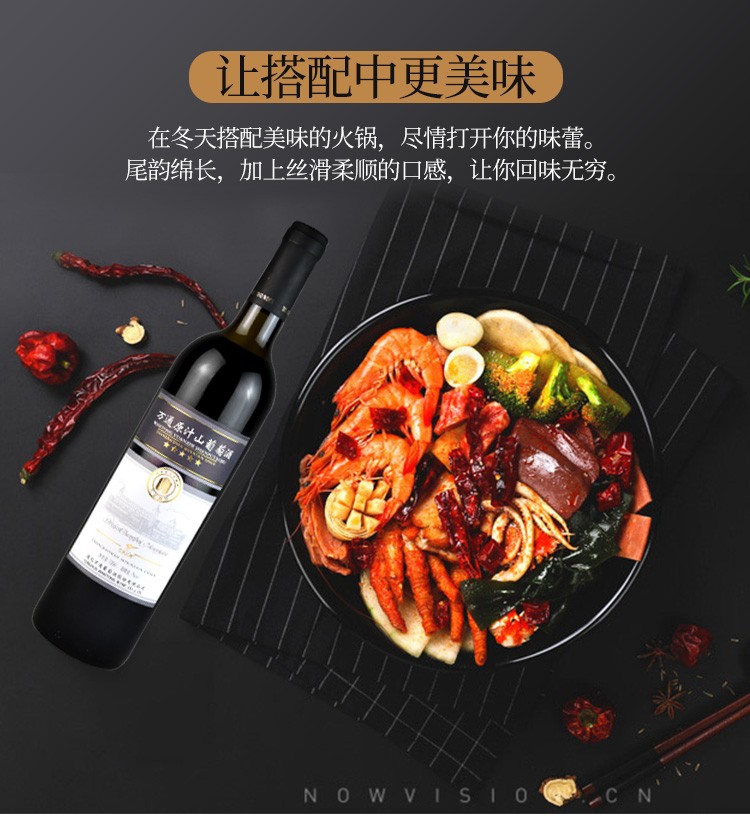 通化甜葡萄酒万通原汁山葡萄酒低度女生晚安发酵红酒微醺小酌图4