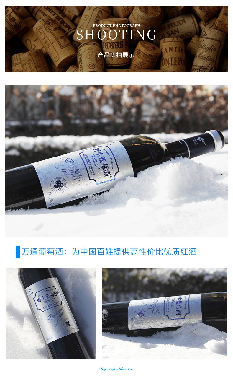 万通野生蓝莓酒低度女生微醺晚安发酵果酒随酌朋友小聚伴手礼正品图4