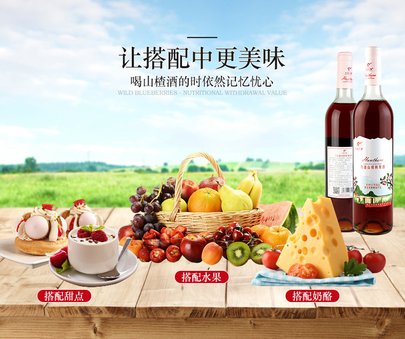 女生果酒通化万通山楂果酒自酿水果酒低度老味道图4