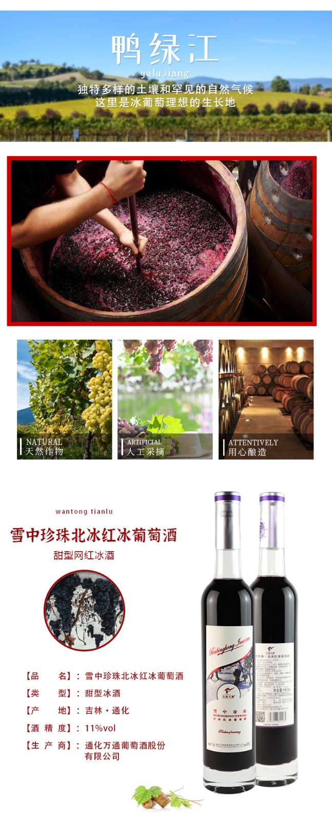 通化冰酒雪中珍珠北冰红冰酒葡萄酒正品国货女生高度甜酒夏日饮品图2