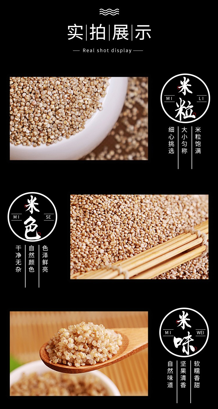 供应各类藜麦米产品图5
