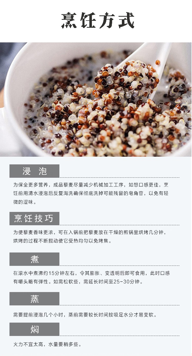 供应各类藜麦米产品图6