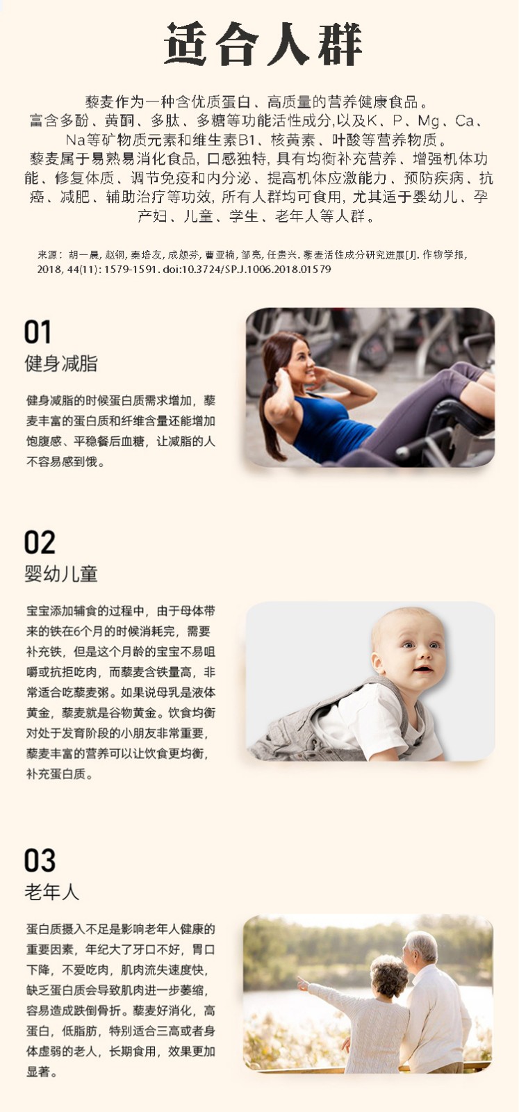 供应各类藜麦米产品图7