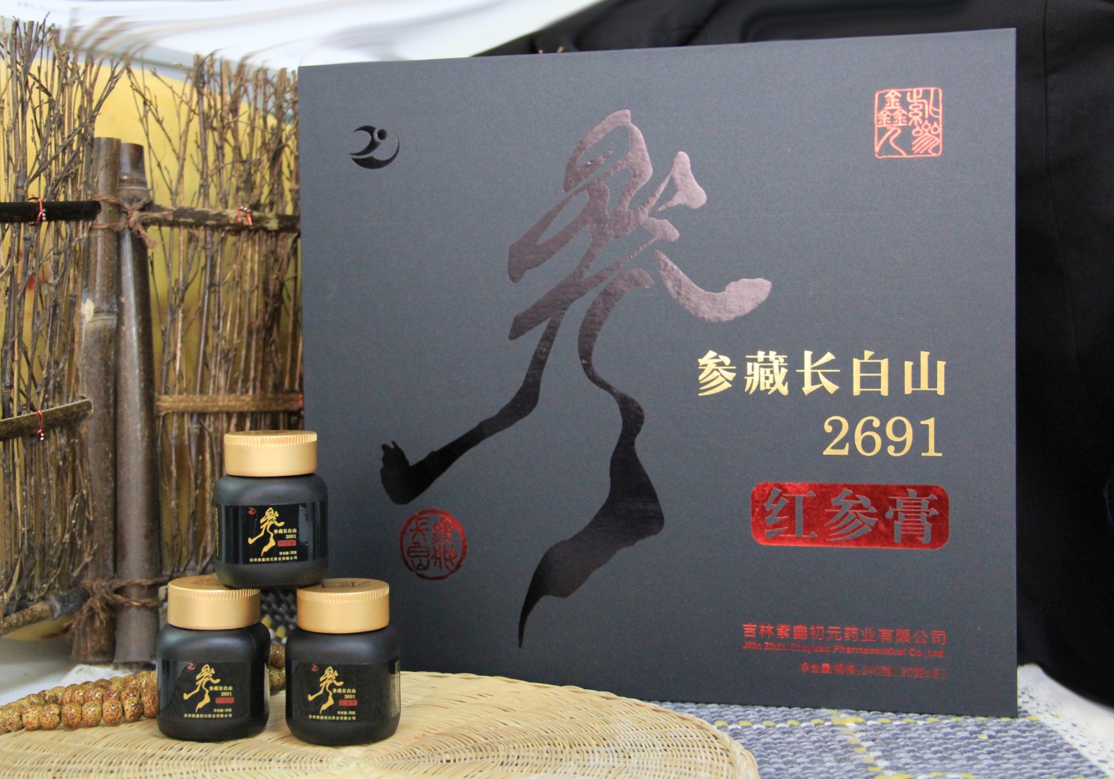 参藏长白山2691.红参膏图1