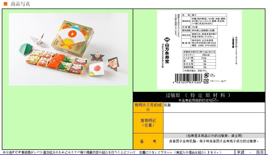 吉祥如意吉备团子10个装图3
