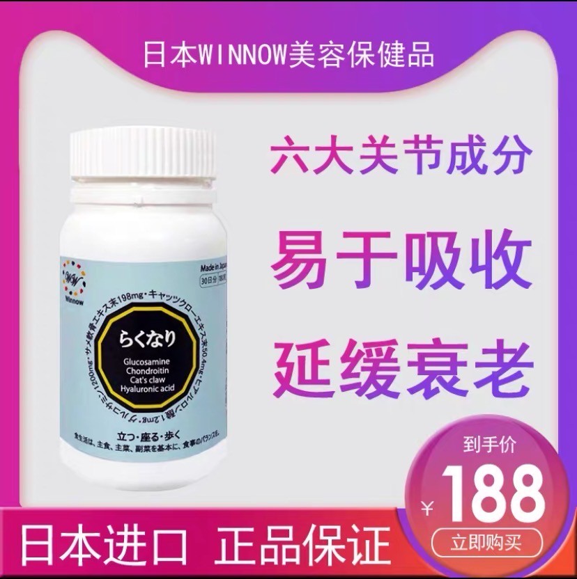 氨糖软骨素图2