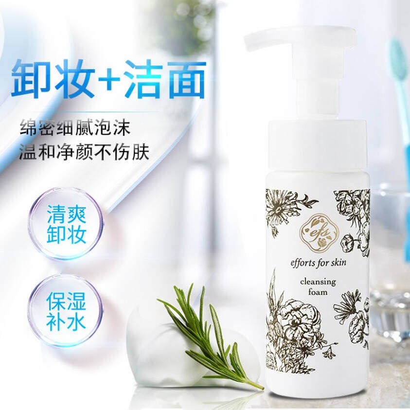 洗面奶图3