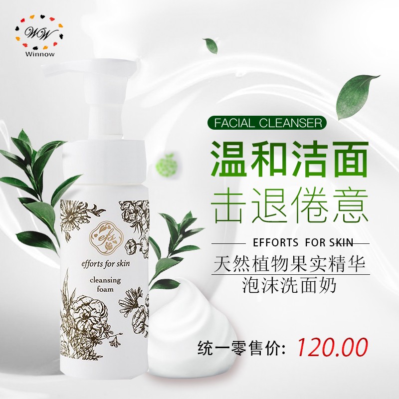 洗面奶图2