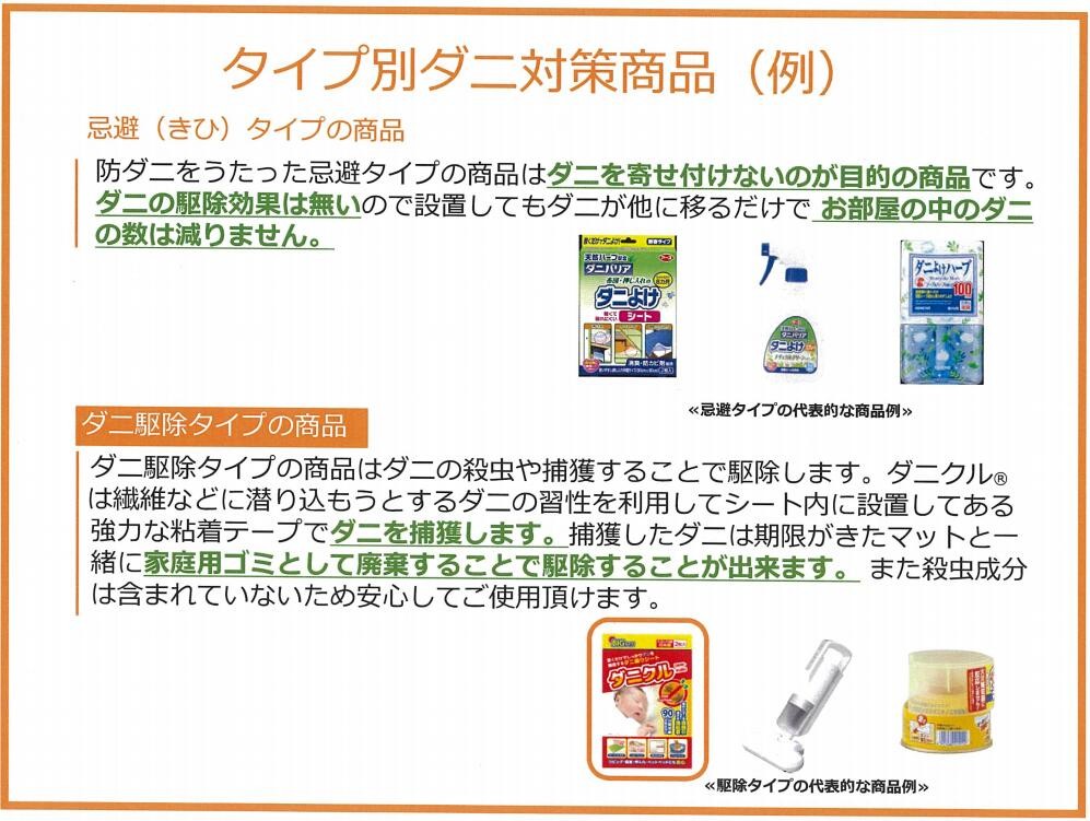 除螨贴图2
