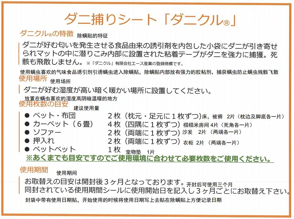 除螨贴图1