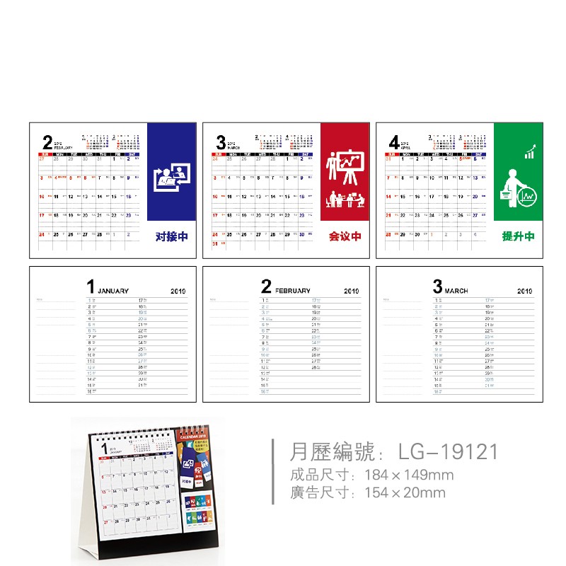 台历挂历月历Calendar カレンダー图2
