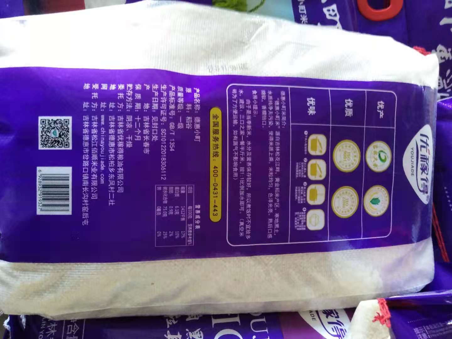 德惠小町米   寿司佳选图2