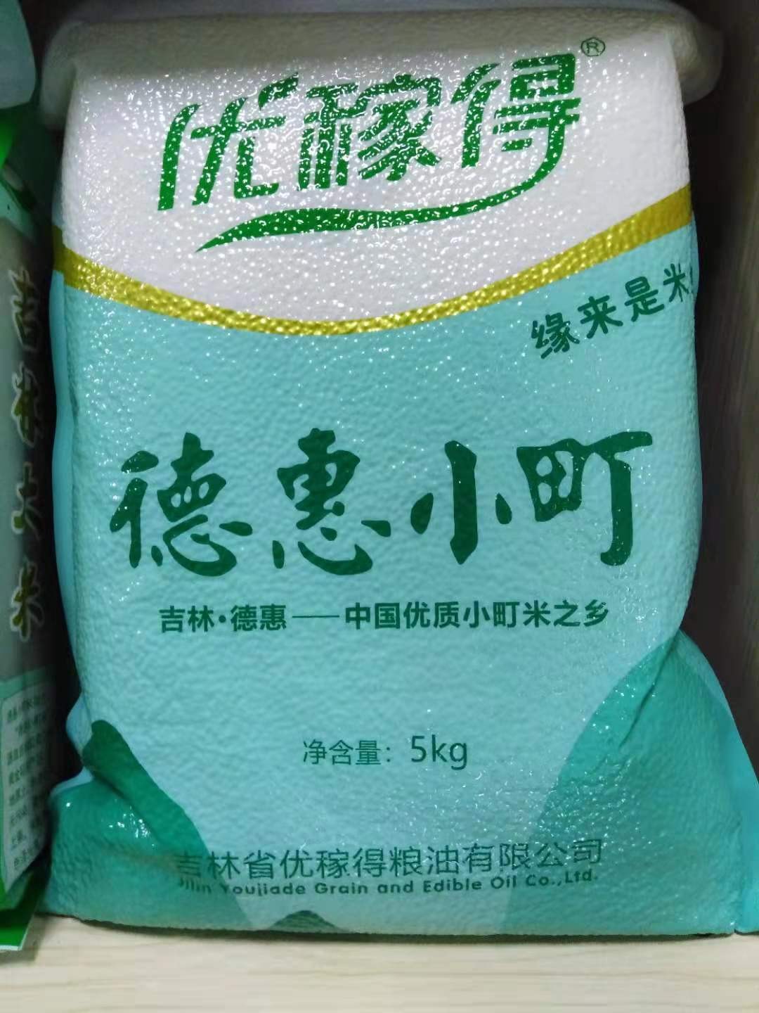 德惠小町米   寿司佳选图4