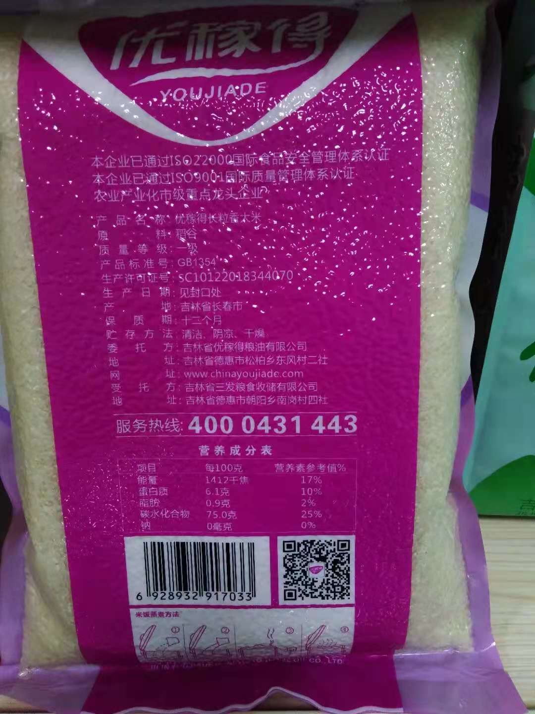 东北大米 长粒香米图3