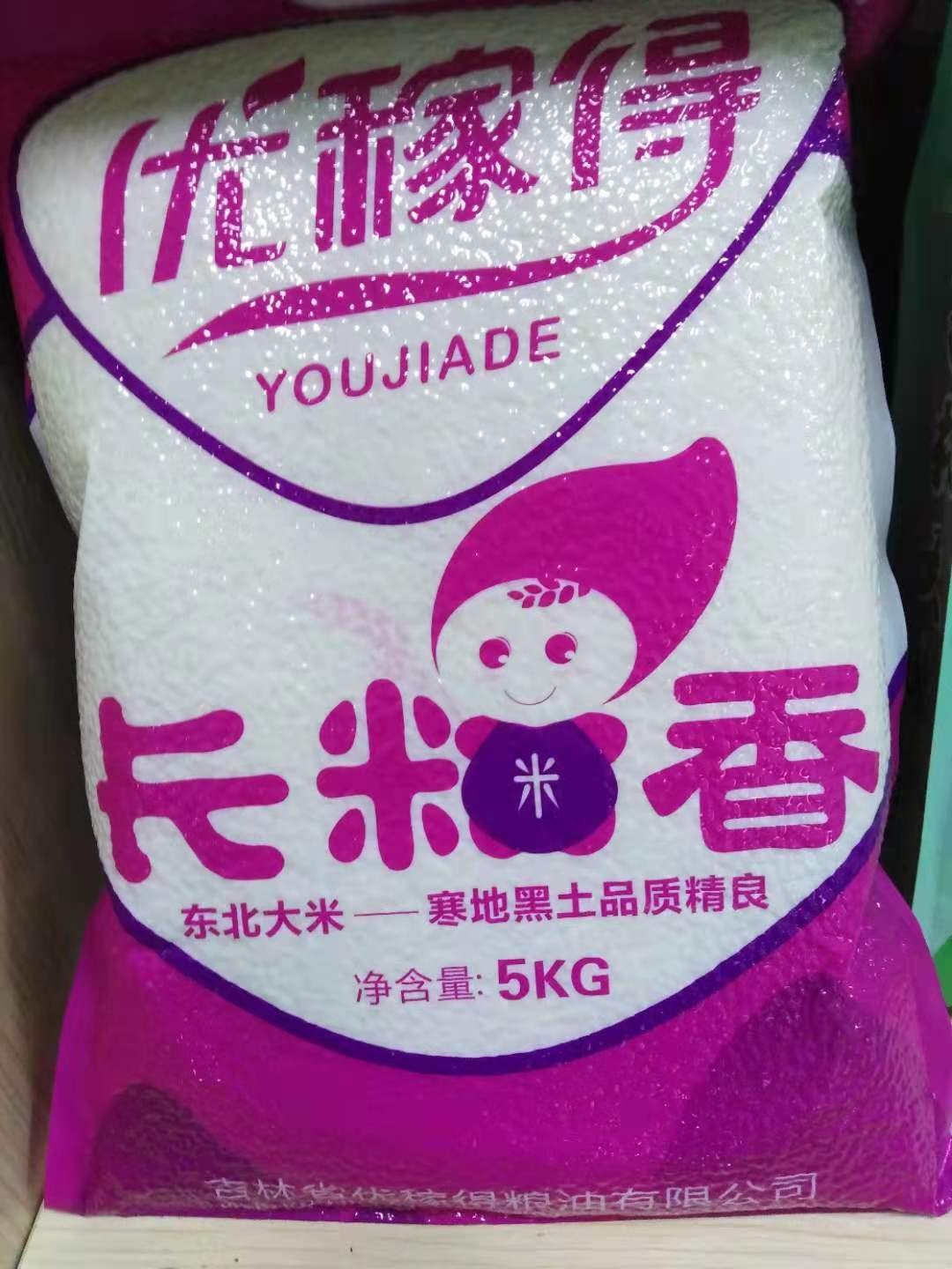 东北大米 长粒香米图4