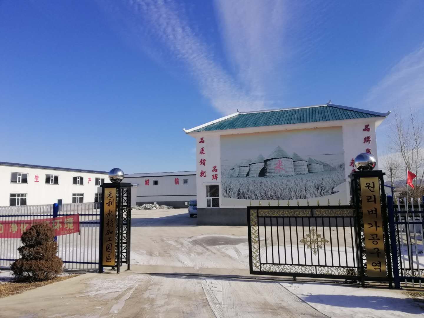 吉林和龙延边大米（清湖河香）2.5kg图3