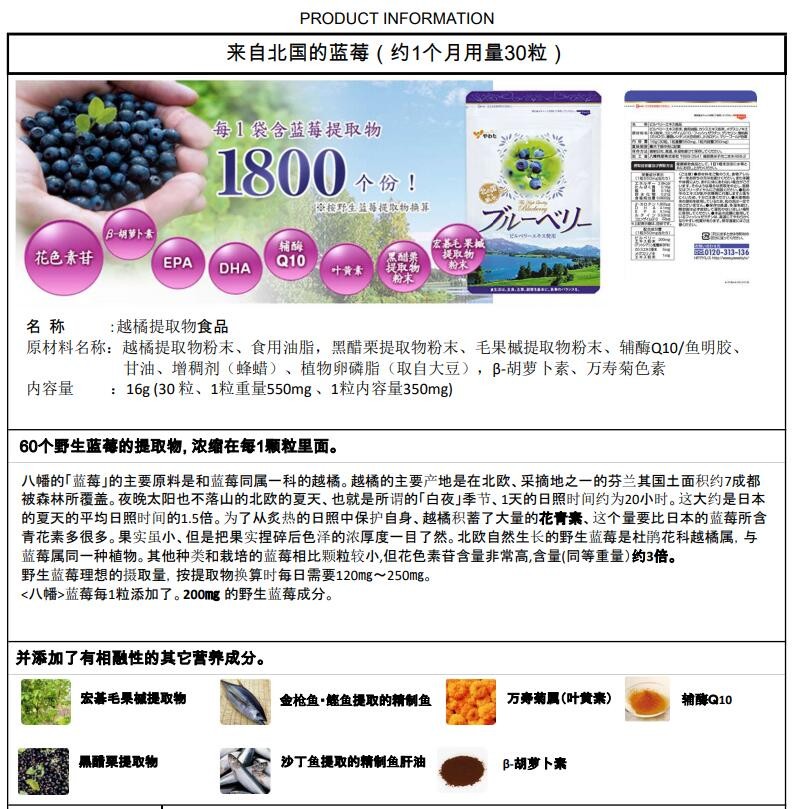 来自北国的蓝莓图2