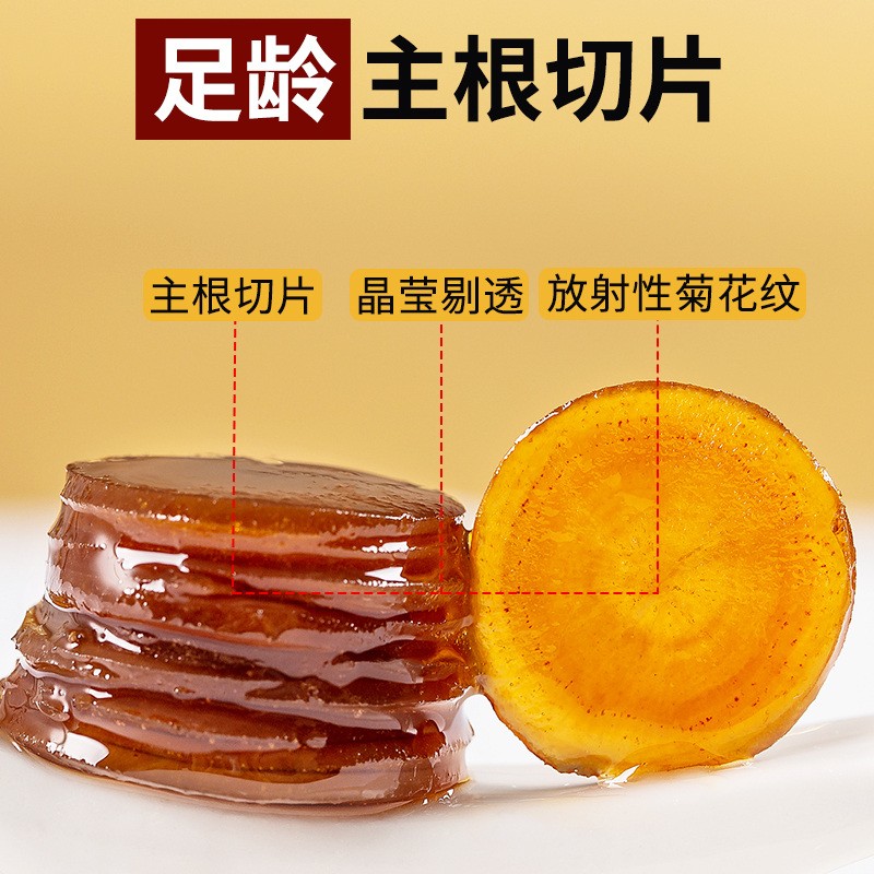 人参蜜片图2