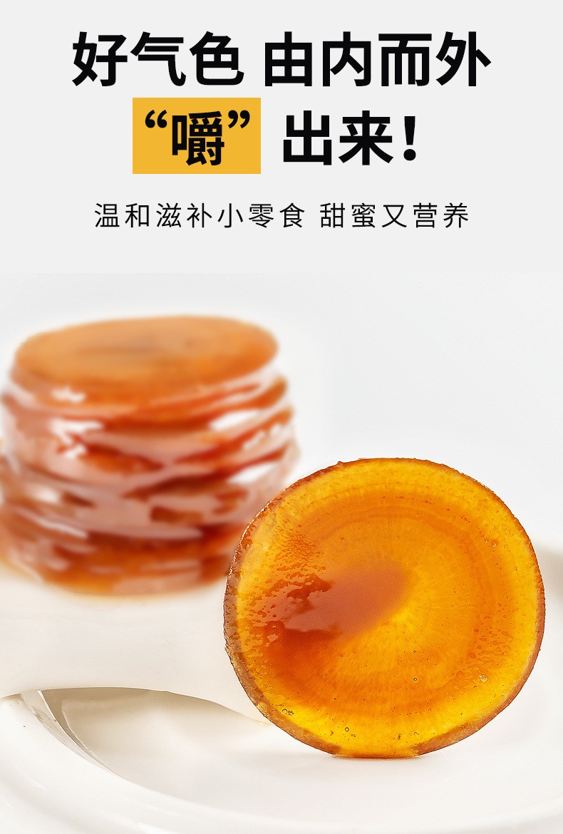 人参蜜片图7